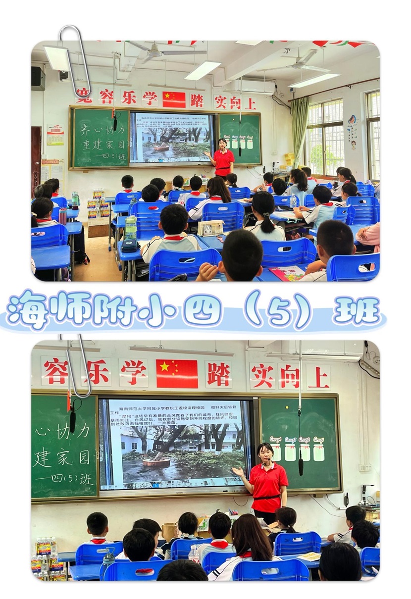 风雨过后,即是晴天:附小人全力恢复校园正常秩序