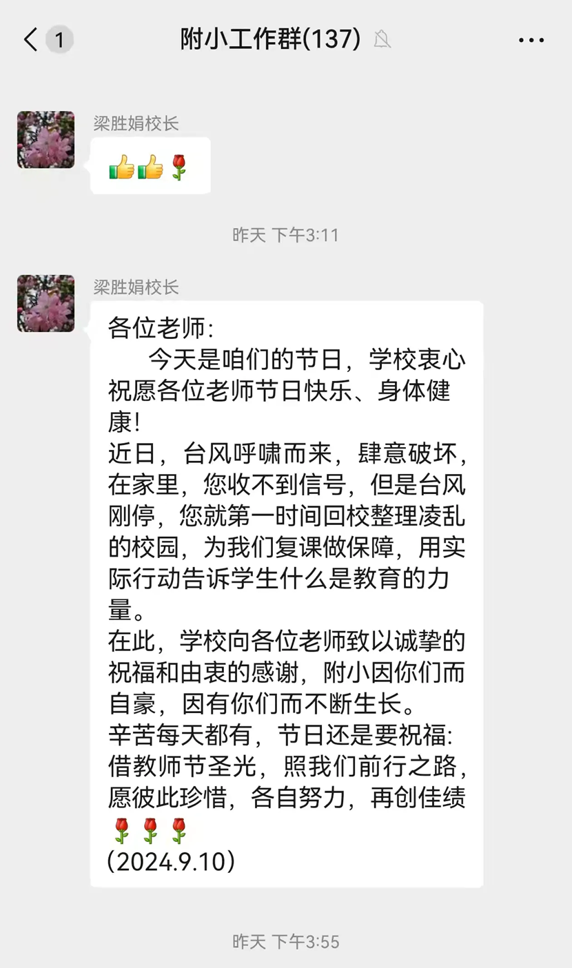 不负“师光”,向阳而生―― 久久小说
教师节主题活动
