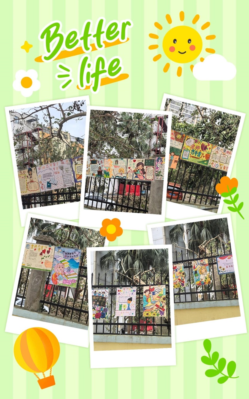 不负“师光”,向阳而生―― 久久小说
教师节主题活动