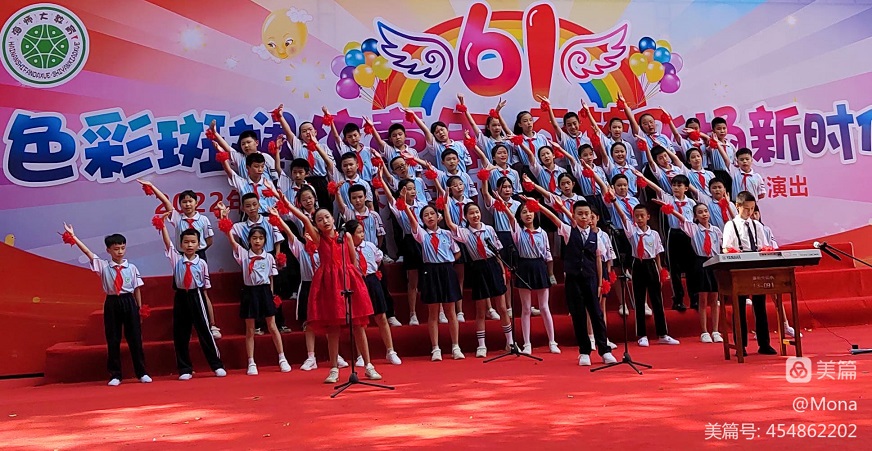 2022年久久小说
实验小学庆祝“六•一”国际儿童节文艺汇演