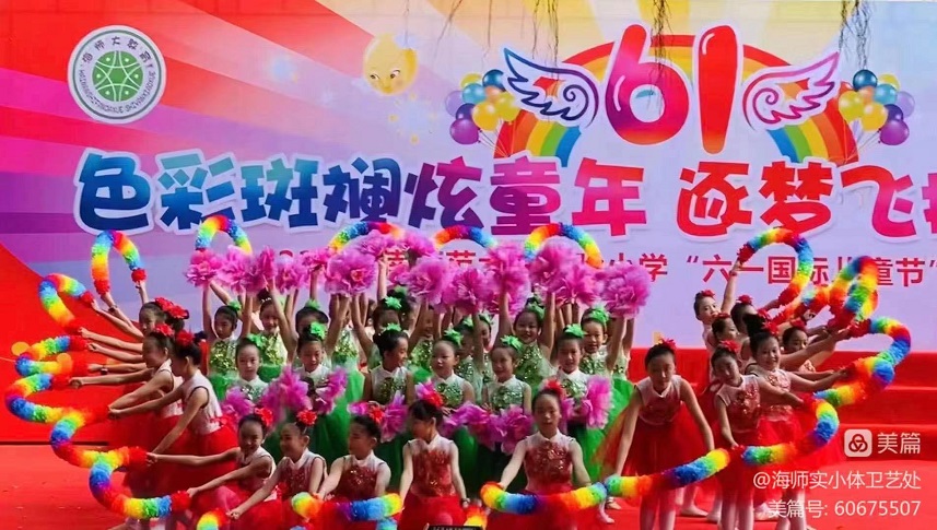 2022年久久小说
实验小学庆祝“六•一”国际儿童节文艺汇演