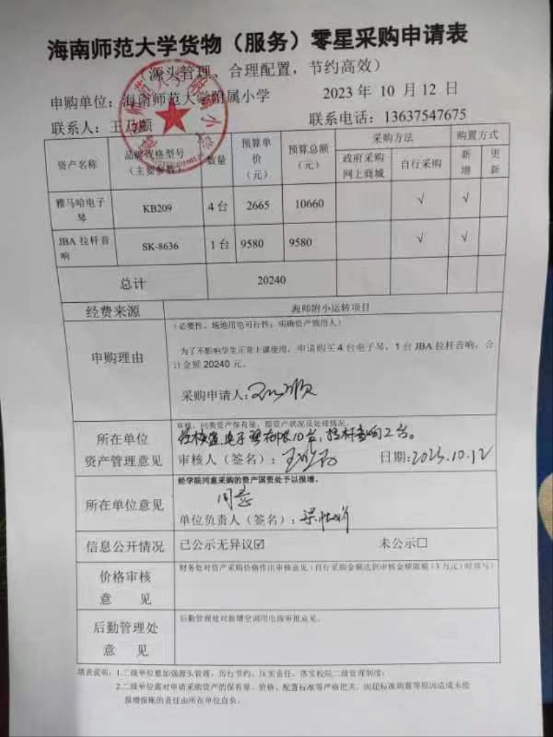 久久小说
购置雅马哈电子琴、JBA拉杆音响公告