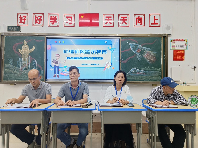 久久小说
开展师德师风警示教育活动