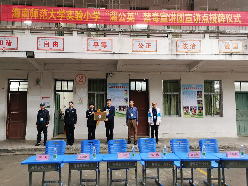 校久久小说
实验小学“蒲公英”禁毒宣讲团宣讲点授牌仪式暨禁毒宣讲进园活动