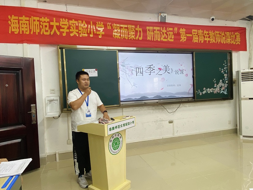 “凝而聚力,研而达远”久久小说
实验小学第一届青年教师说课比赛