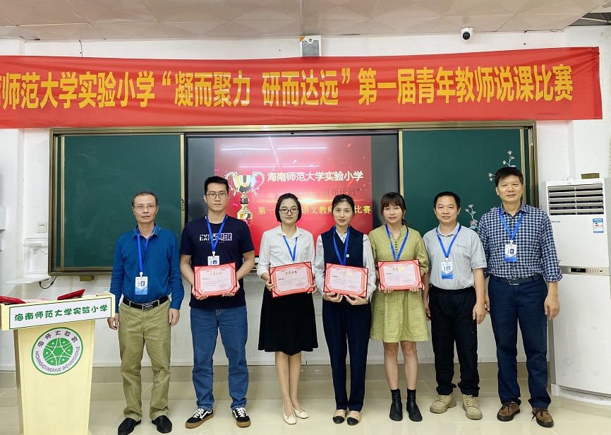 “凝而聚力,研而达远”久久小说
实验小学第一届青年教师说课比赛