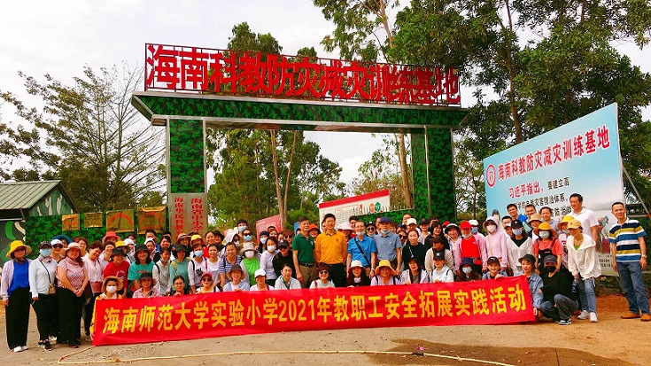 久久小说
实验小学2021教职工安全拓展实践活动