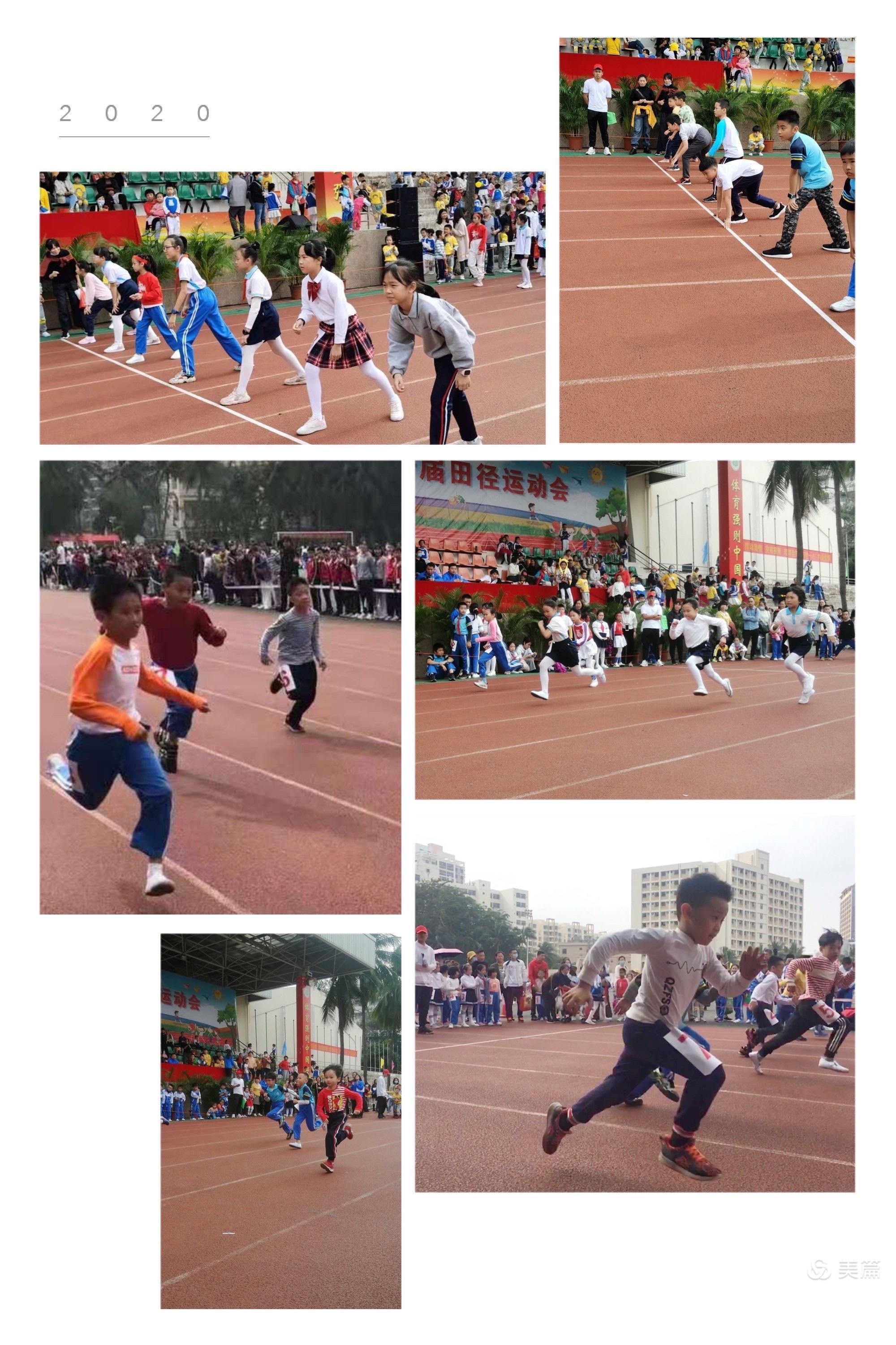 运动健儿志高扬，挥汗驰骋显锋芒――久久小说
实验小学第十届田径运动会