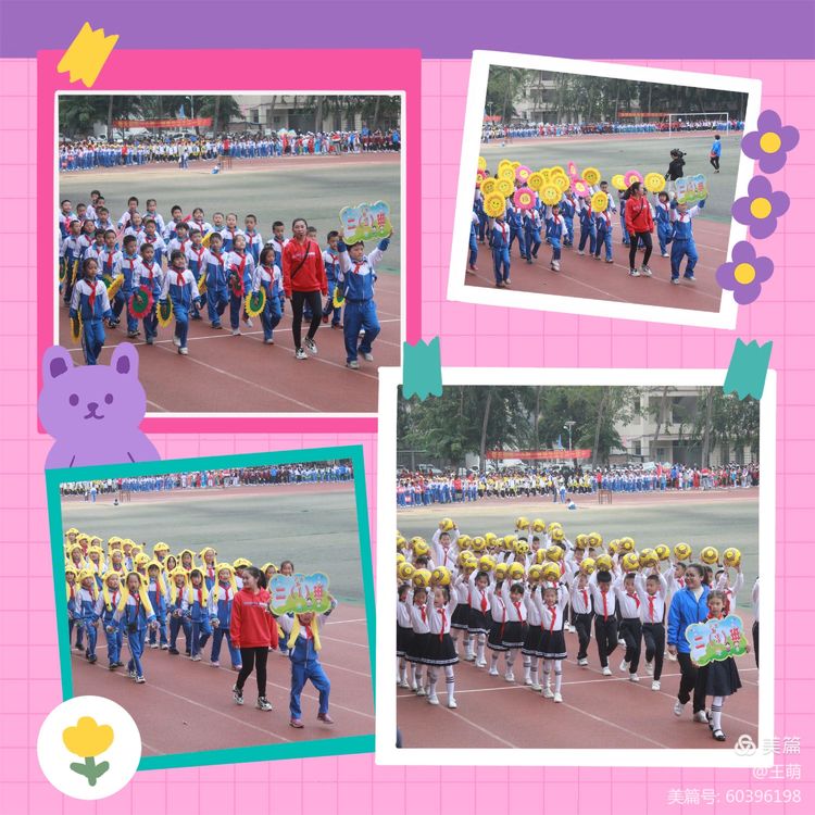 运动健儿志高扬,挥汗驰骋显锋芒――久久小说
实验小学第十届田径运动会