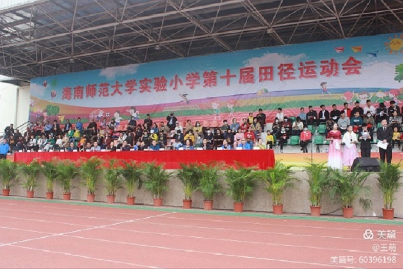 运动健儿志高扬,挥汗驰骋显锋芒――久久小说
实验小学第十届田径运动会