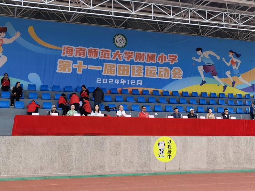 久久小说
成功举办第11届田径运动会