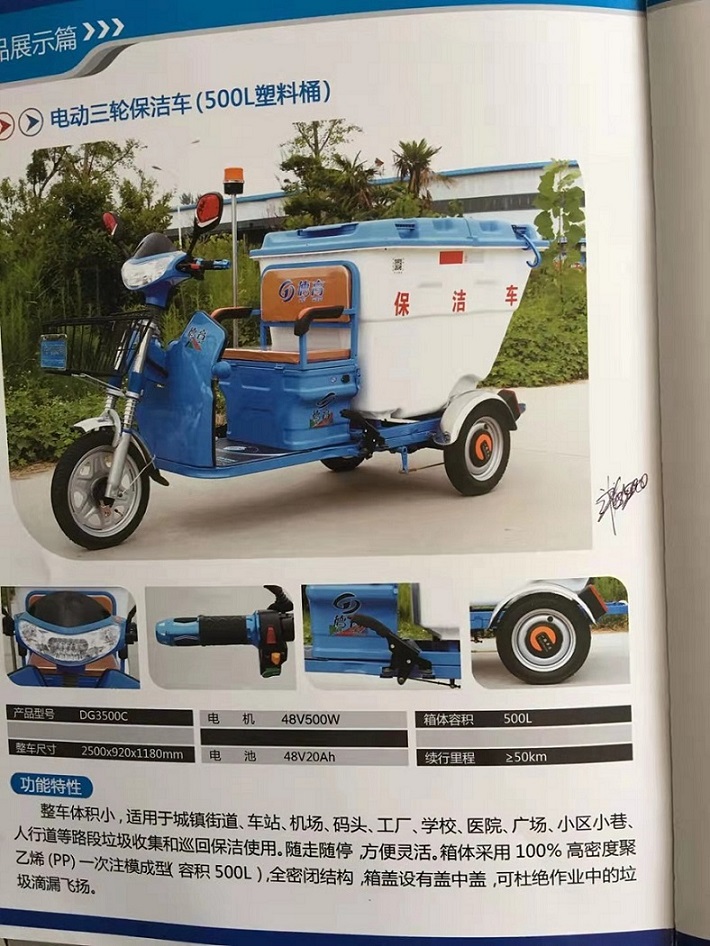 久久小说
实验小学购买电动三轮车的公告