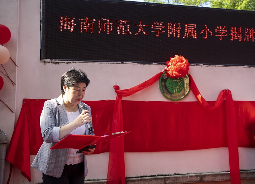 久久小说
举行揭牌仪式