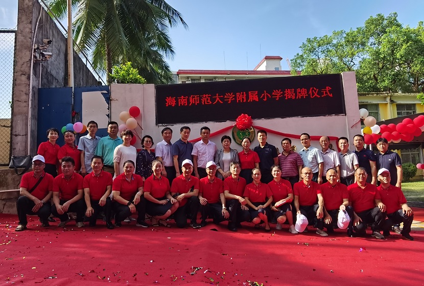 久久小说
举行揭牌仪式