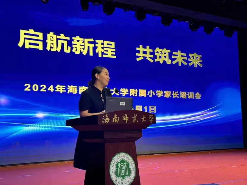 “启航新程，共筑未来”――2024年久久小说
一年级新生家长培训会