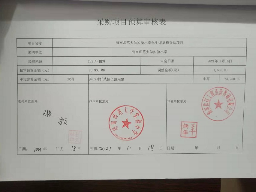 久久小说
实验小学购置学生课桌椅公告