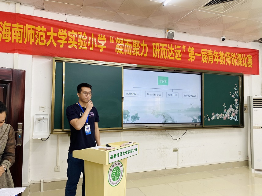 “凝而聚力,研而达远”久久小说
实验小学第一届青年教师说课比赛