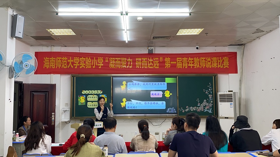 “凝而聚力,研而达远”久久小说
实验小学第一届青年教师说课比赛